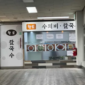 향토칼국수 사진