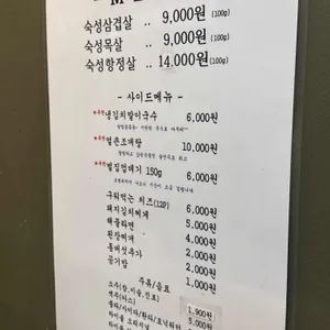 맛돼지식당 리뷰 사진