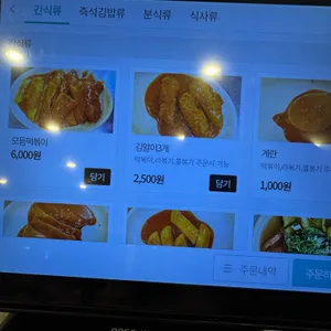 바로그집 리뷰 사진