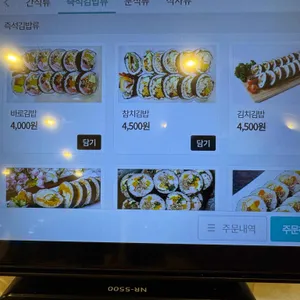 바로그집 리뷰 사진