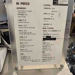 인프레스 리뷰 사진