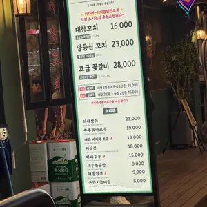 양꼬치대장 리뷰 사진