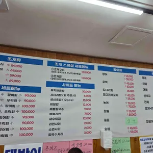 부흥조개구이 리뷰 사진