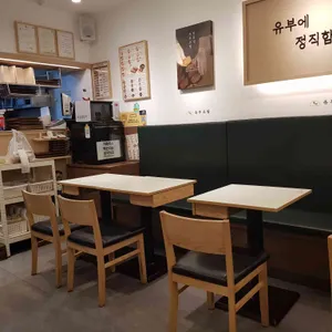 정직유부 대표 사진