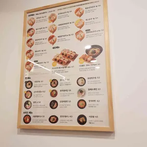 정직유부 리뷰 사진