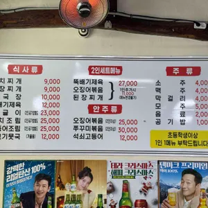 다원밥상 리뷰 사진