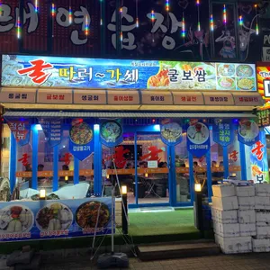 굴따러가세 대표 사진