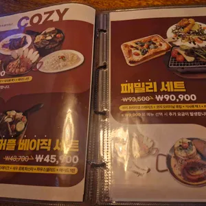 코지하우스 리뷰 사진