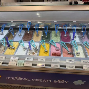 아이스걸 크림보이 리뷰 사진