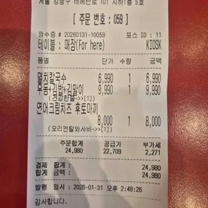 로봇김밥 리뷰 사진