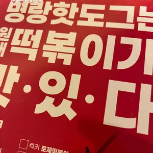 명랑핫도그 대표 사진