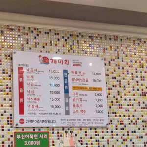 개미집 리뷰 사진