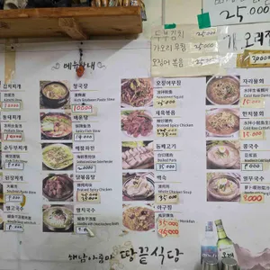 해남아줌마식당 리뷰 사진