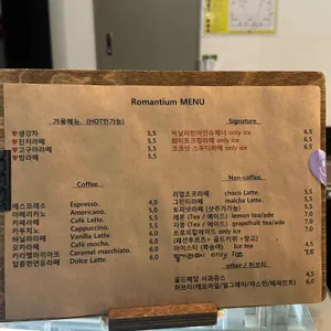 로맨티움 리뷰 사진