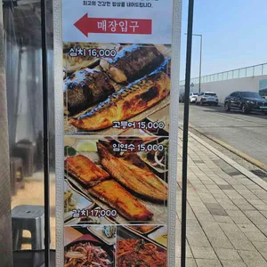 자반고 리뷰 사진