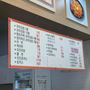 별이네꼬마김밥 리뷰 사진