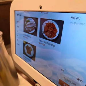 돈가옥 리뷰 사진