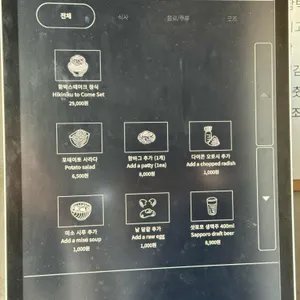 히키니쿠토코메 리뷰 사진