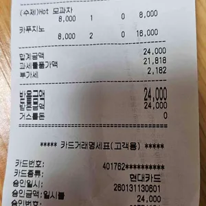 트윈트리 리뷰 사진