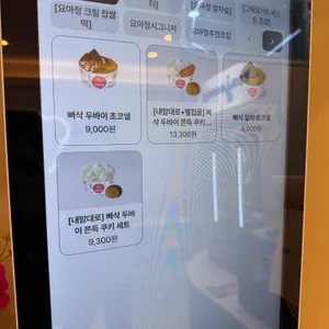 요거트아이스크림의정석 리뷰 사진