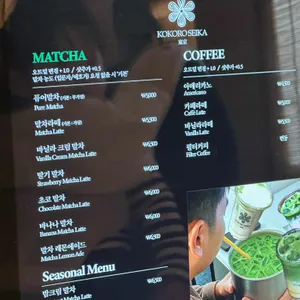 코코로세이카 리뷰 사진