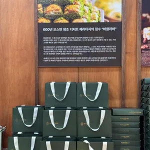 하네단 대표 사진