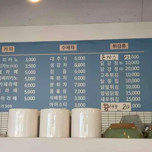 청벽닭강정&커피 리뷰 사진