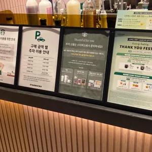 스타벅스 리뷰 사진