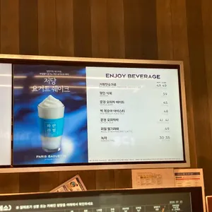 파리바게뜨 리뷰 사진