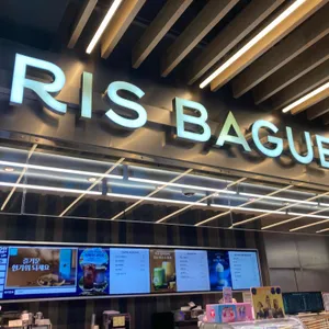 파리바게뜨 대표 사진