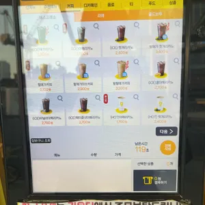 메가커피 리뷰 사진