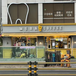 메가커피 리뷰 사진