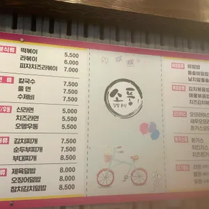 소풍 리뷰 사진