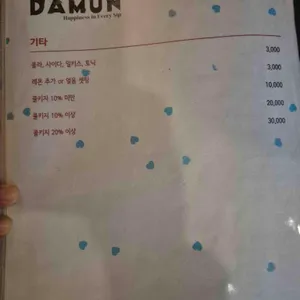 담은 리뷰 사진