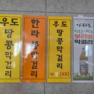산방산국수맛집 리뷰 사진