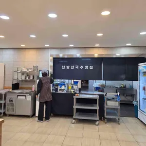 산방산국수맛집 리뷰 사진