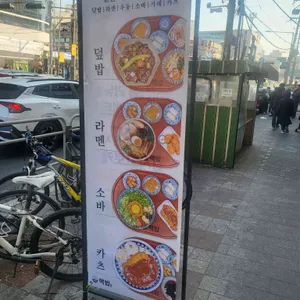 핵밥 리뷰 사진