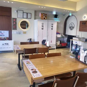 핵밥 리뷰 사진