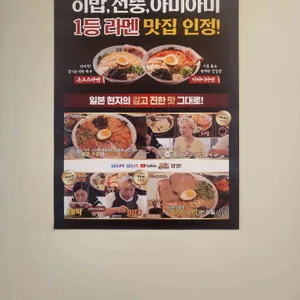 핵밥 리뷰 사진