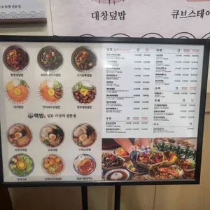 핵밥 리뷰 사진
