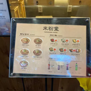 미분당 리뷰 사진