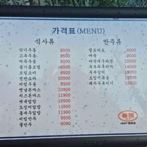 행복한우동가게 리뷰 사진