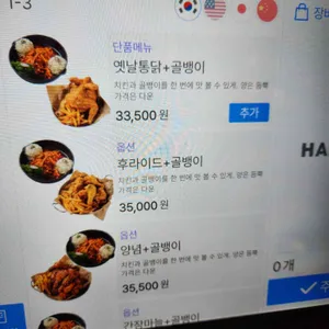 말죽거리옛날통닭 리뷰 사진