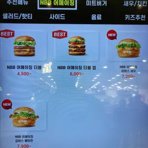 노브랜드버거 리뷰 사진