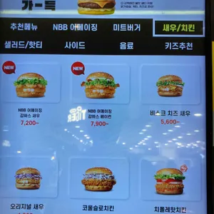 노브랜드버거 리뷰 사진