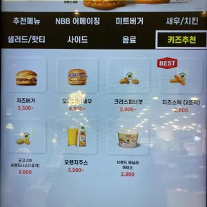 노브랜드버거 리뷰 사진