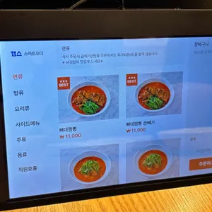 큰집 뼈대있는짬뽕 리뷰 사진