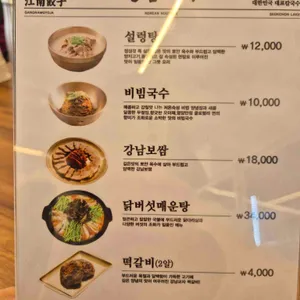 강남교자 리뷰 사진