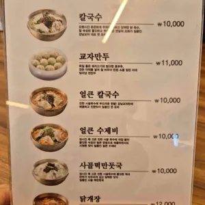 강남교자 리뷰 사진