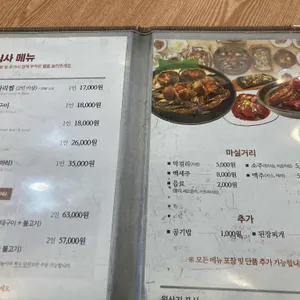 두물길한정식 리뷰 사진